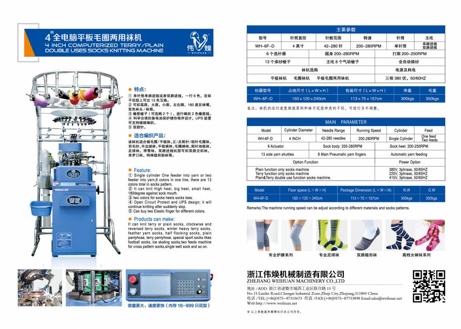 weihuan2