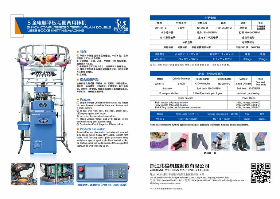 weihuan3