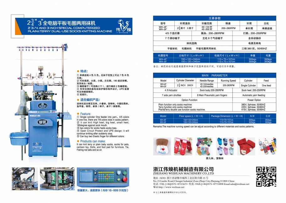 weihuan4